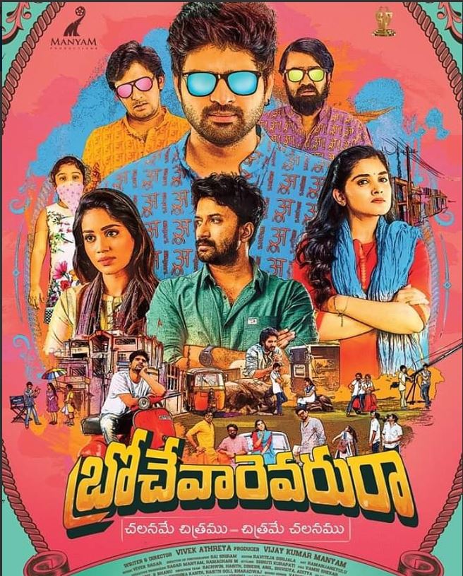 Brochevarevarura release date locked