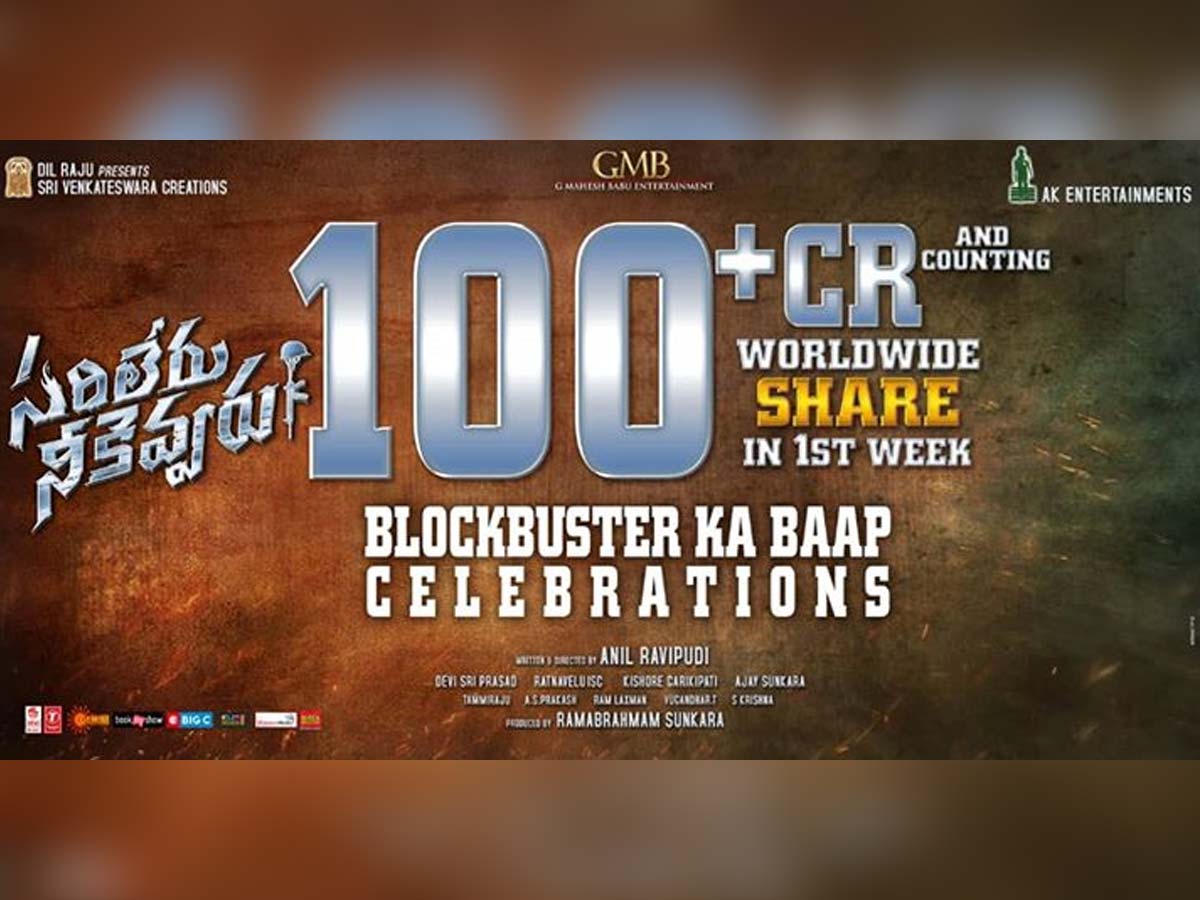 Rs 100 Cr + shares for Sarileru Neekevvaru