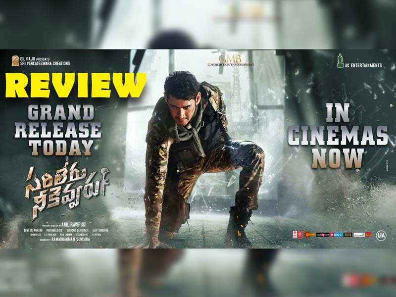 Sarileru Neekevvaru Movie Review