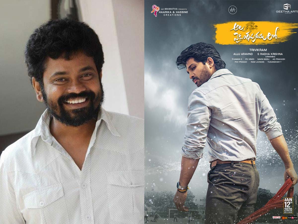 Sukumar leaves positive feedback on final copy of Ala Vaikuntapuramuloo