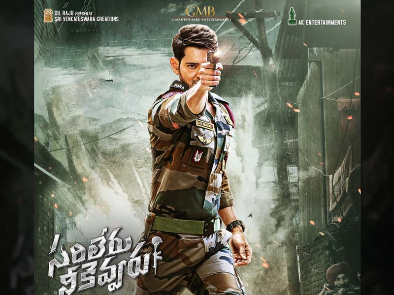 Sarileru Neekevvaru 37 Days Worldwide Collections