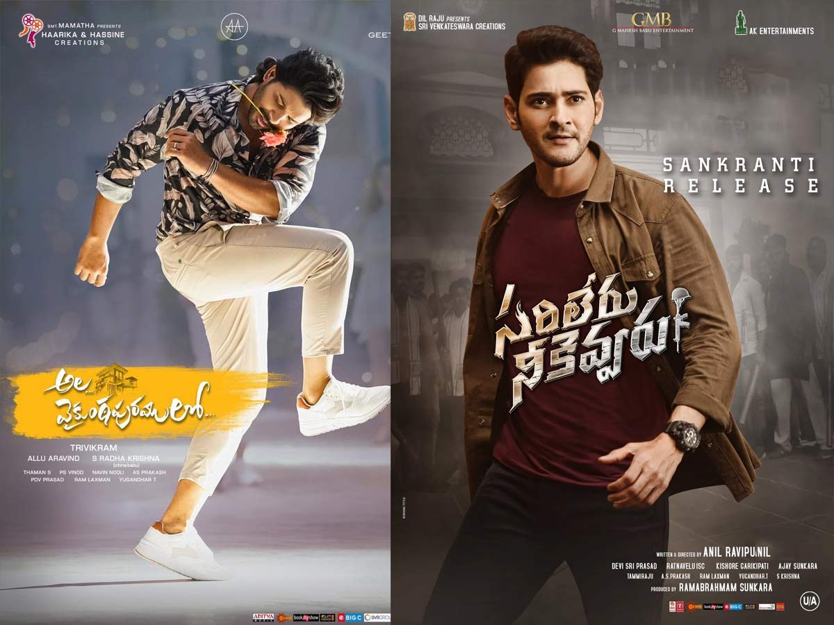 Ala Vaikunthapurramulo beats Sarileru Neekevvaru on small screen too