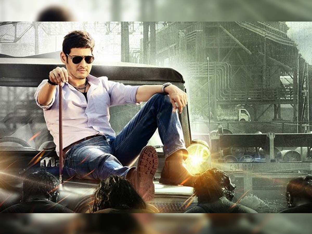 Mahesh Babu's flop film creates a unique record