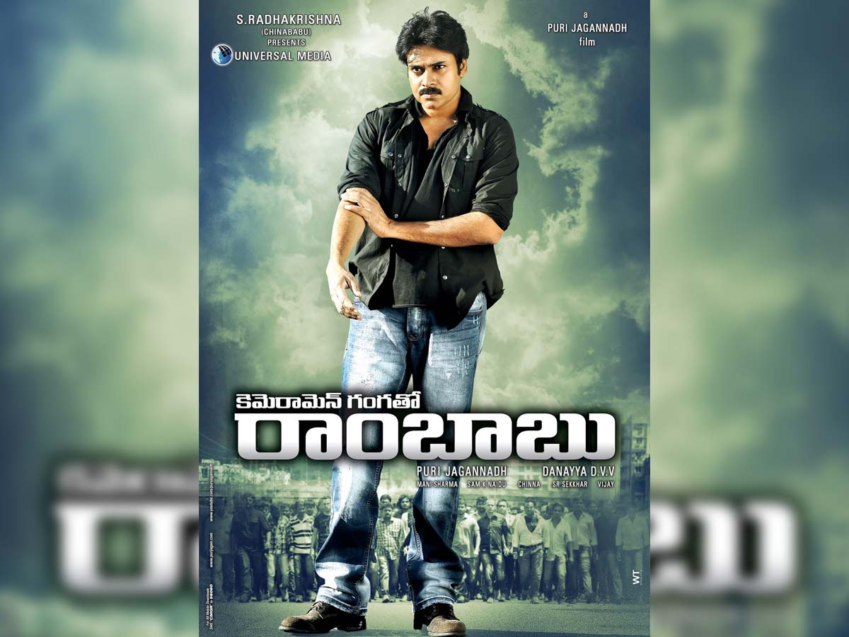 Pawan Kalyan fans tending #8YearsForCMGR