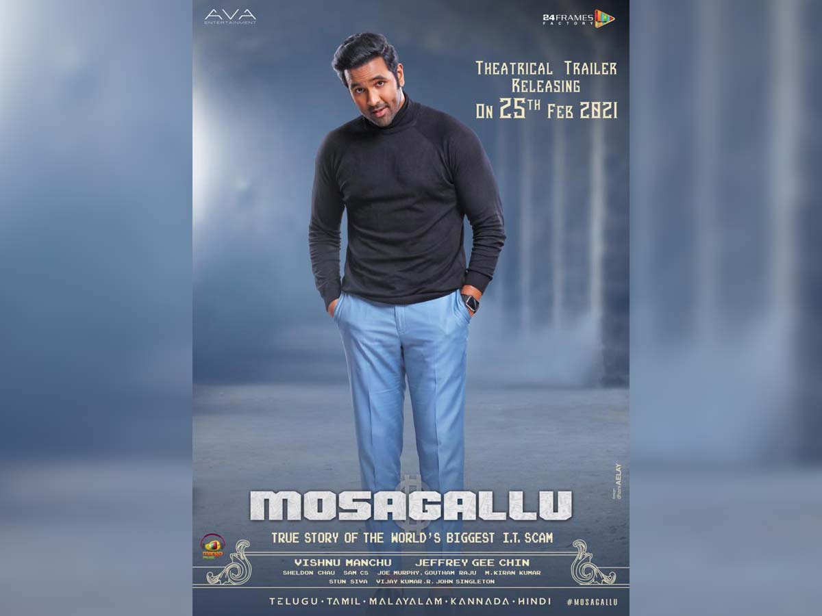 Mosagallu trailer on 25th February