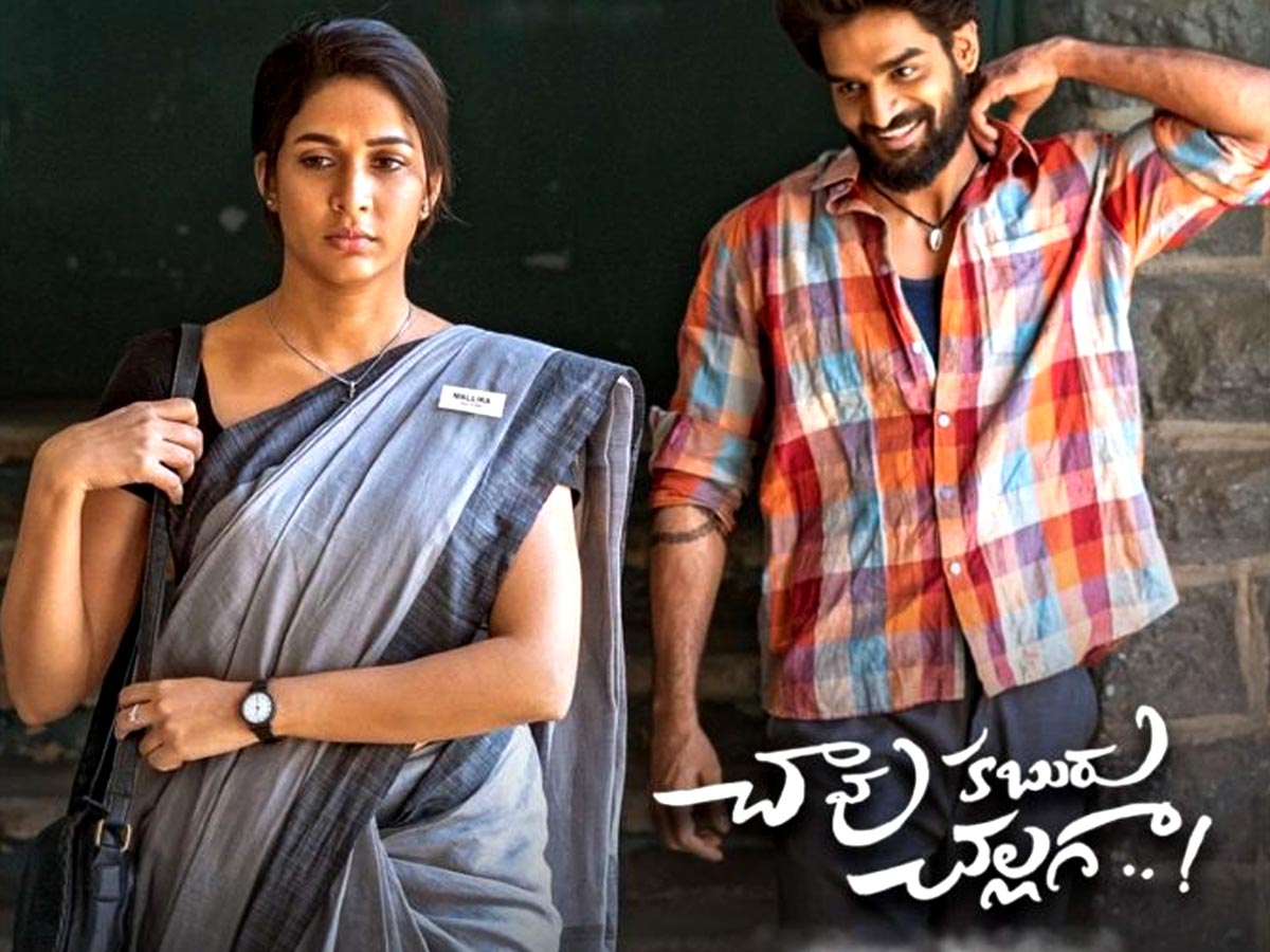 Chaavu Kaburu Challaga 2 Days AP/TS Box office Collections