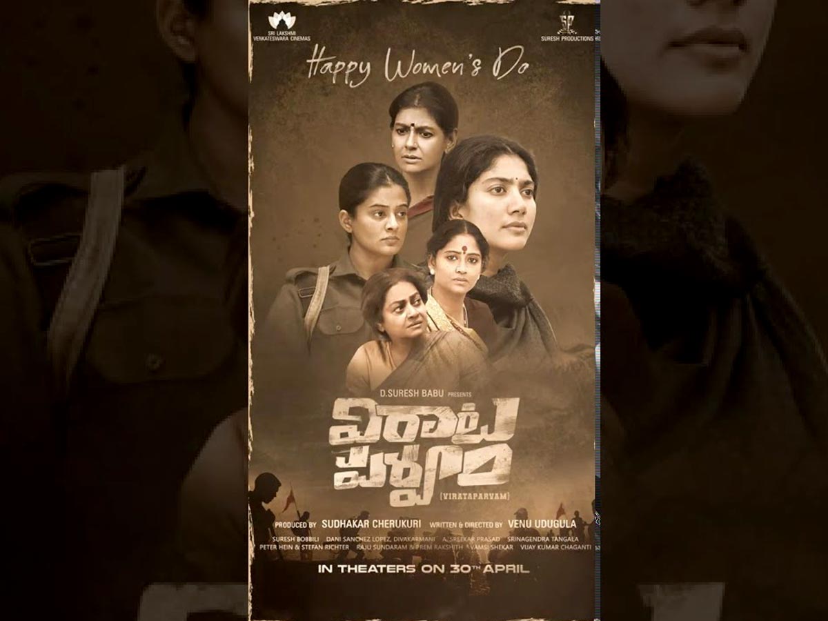 Powerful women of Virata Parvam : Women Day tribute