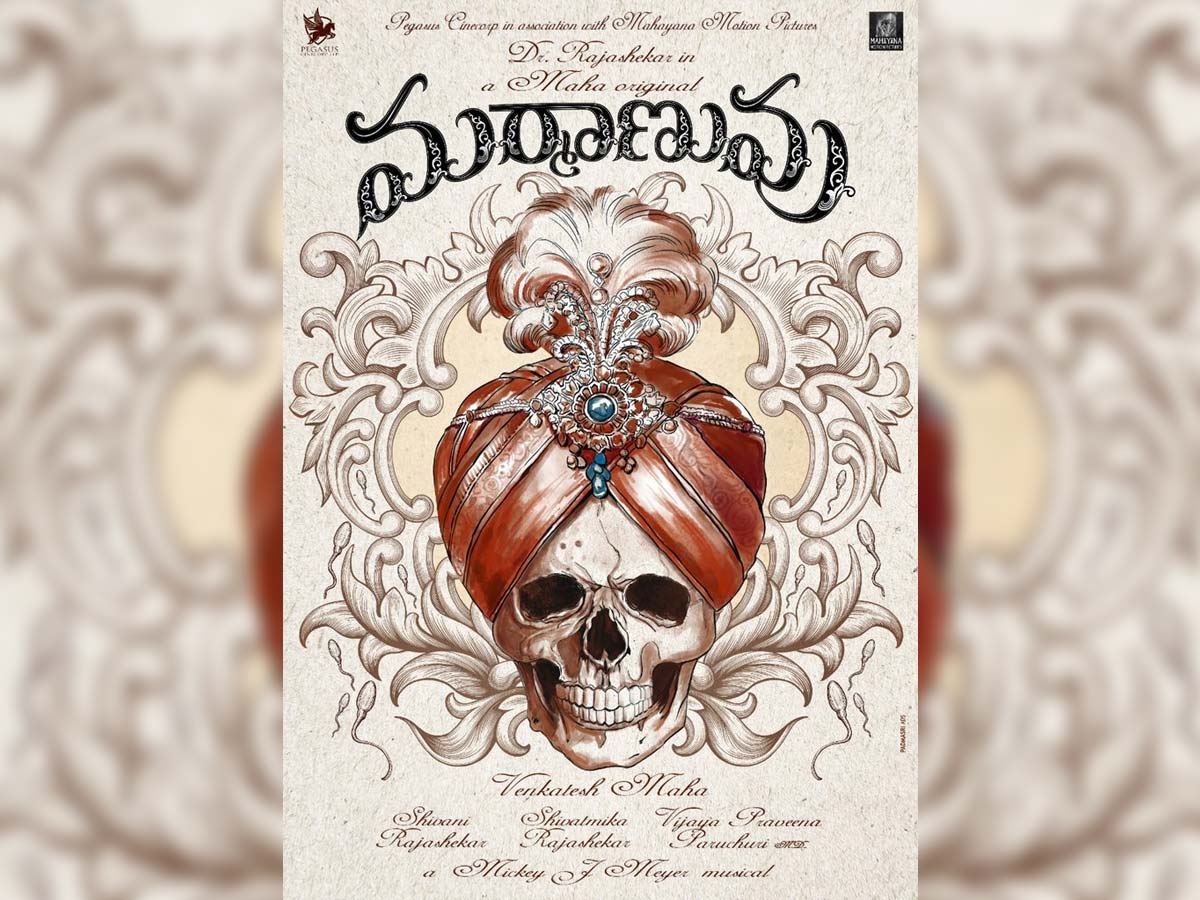 Pre look poster of Marmaanuvu : Rajaeskhar film with Venkatesh