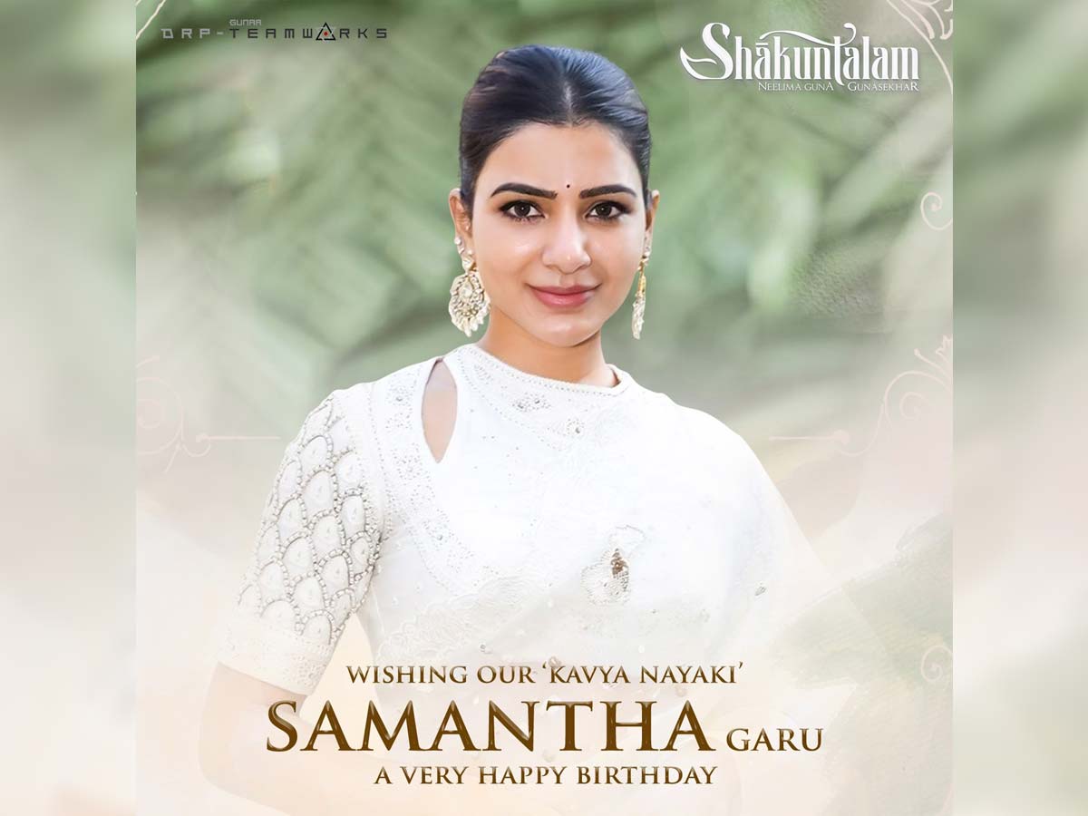 Shaakuntalam team sends birthday wishes to Kavya Nayaki Samantha
