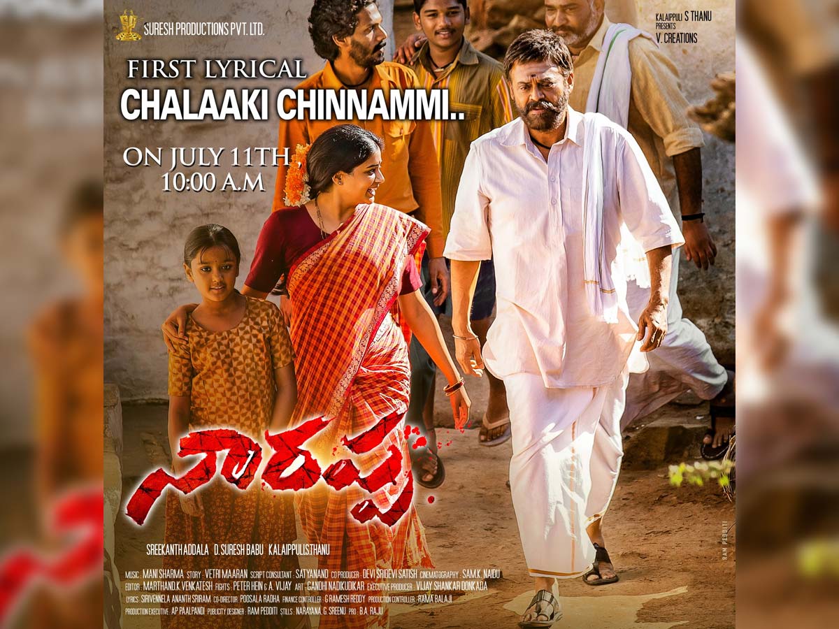 Chalaaki Chinnammi from Narappa on 11th July