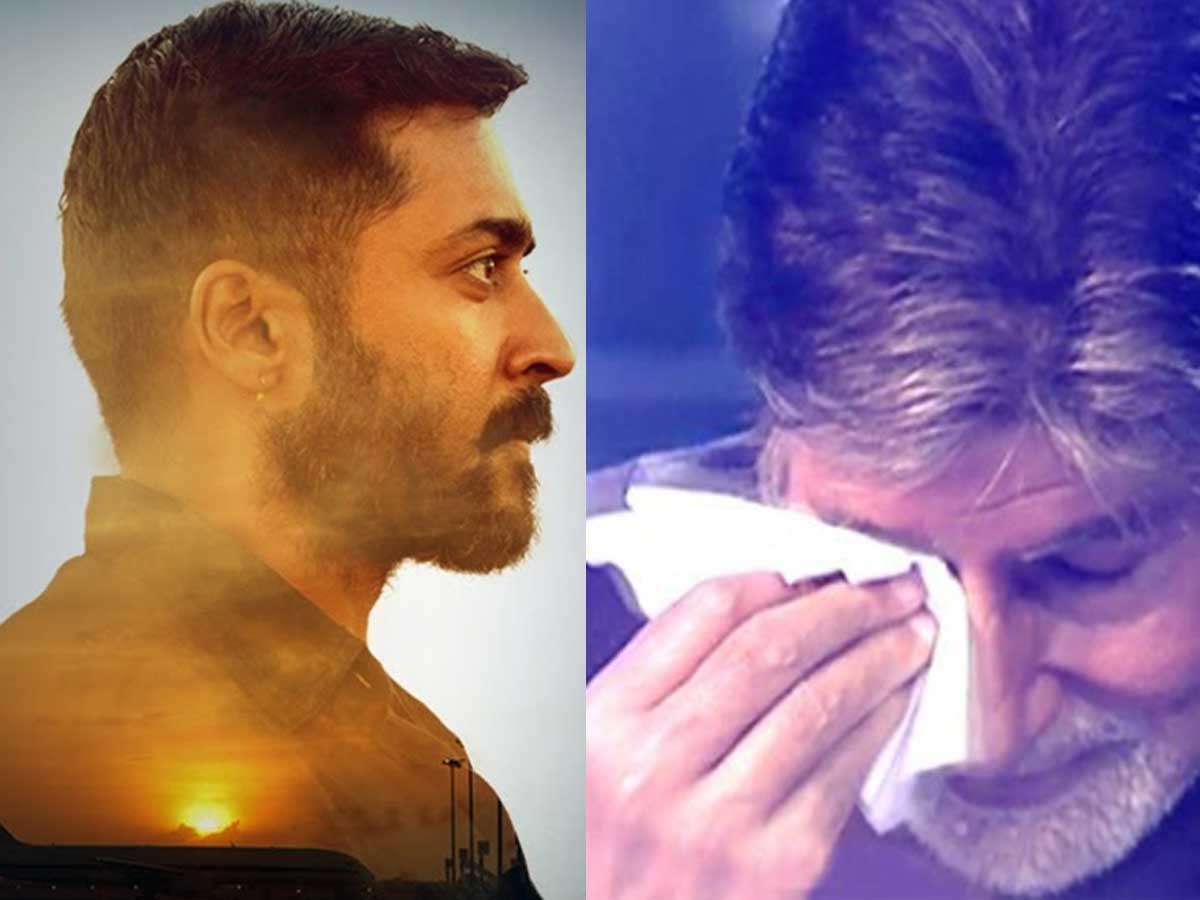 Amitabh Bachchan in tears!  Reason Suriya