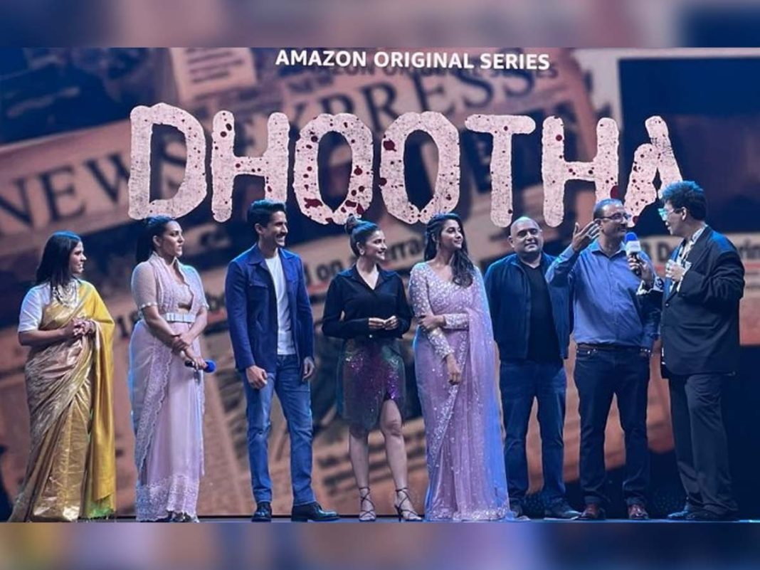 Chay's 'Dhootha' The first Telugu web series made with an epic budget