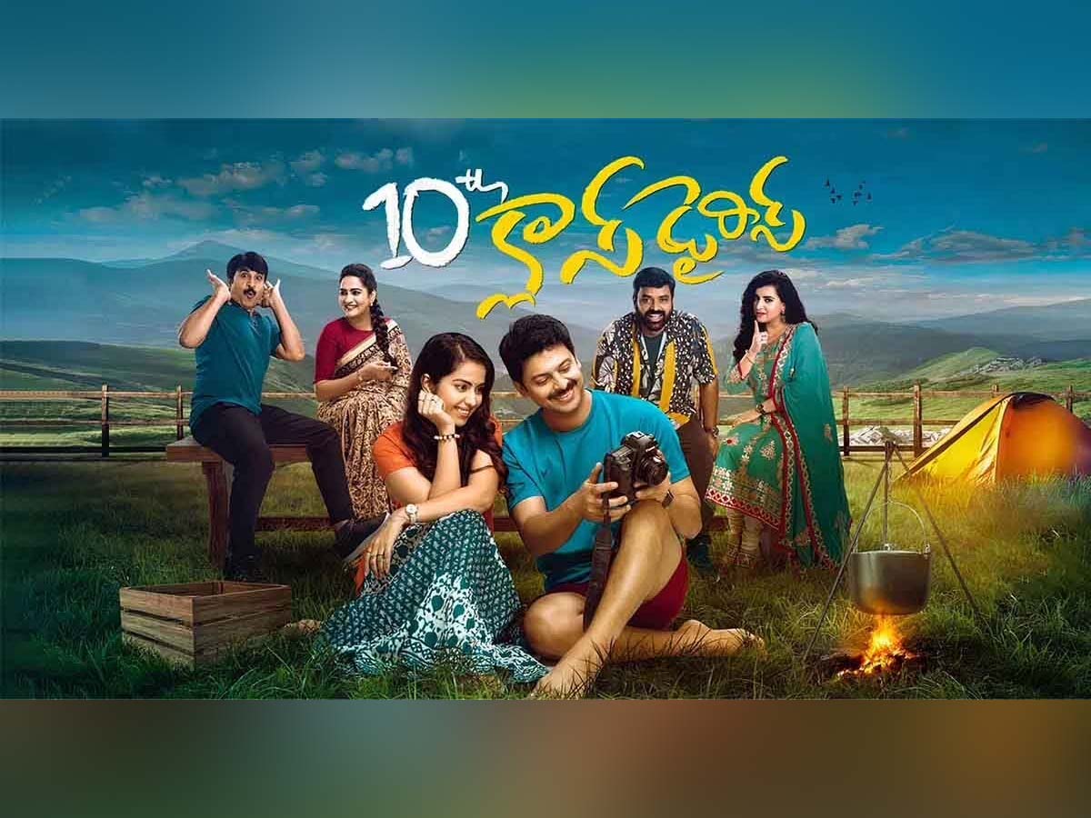 ’10th Class Diaries’ Movie Review and Rating